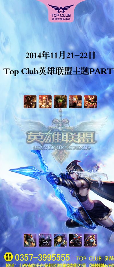 联赛的国际 联赛的国际